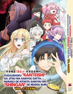 Fuguushoku "Kanteishi" ga Jitsu wa Saikyou Datta / Even Given the Worthless DVD - Picture 1 of 2