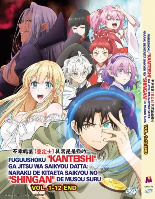 Fuguushoku "Kanteishi" ga Jitsu wa Saikyou Datta / Even Given the Worthless DVD - Image 1 of 2