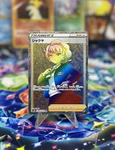 Pokemon Card - Peonia 090/070 Japanese HR Jet Black Spirit s6K Hyper Rare Holo - Picture 1 of 2