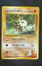 Blaine's Mankey Japanese Gym Challenge 056 Pokemon Card LP (VINTAGE)