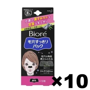 Biore Nose Clean Pack Black Nose Sebum Care Mask 10Pack Set 10sheets@pack - Picture 1 of 3