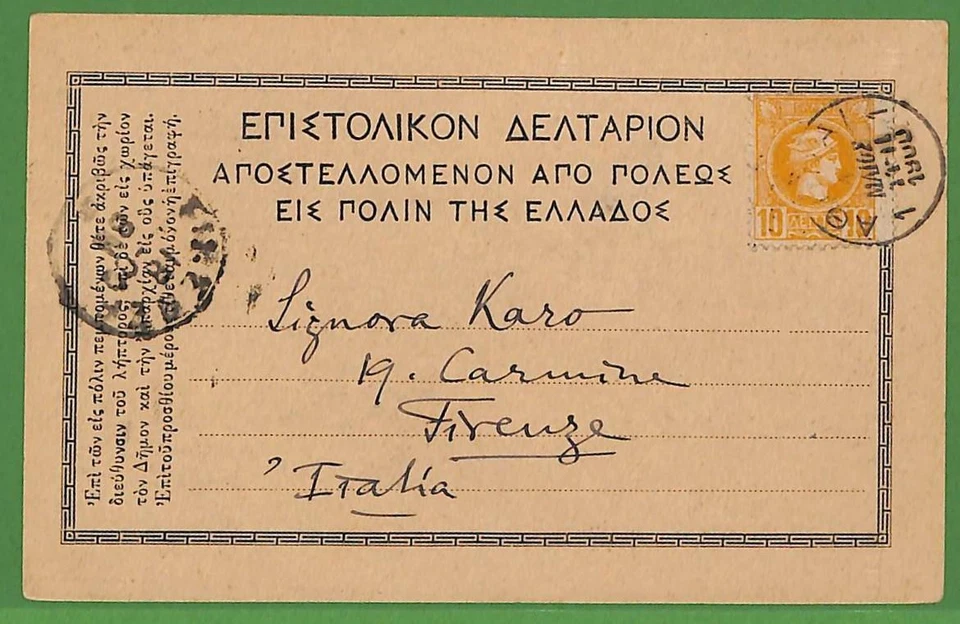ad0872 - GREECE - Postal History - HERMES HEAD on CARD to ITALY 1900 - Image 1 of 1