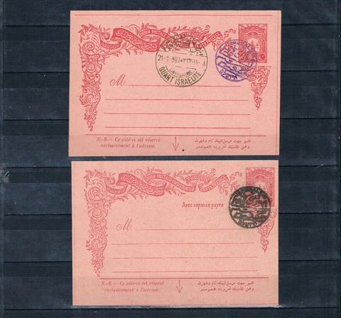 Turkey Ottoman Empire 2 Postal stationery Card w/ Rare Jerusalem Cancel Cover