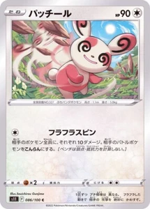 Spinda 086/100 S11 Lost Abyss Pokemon TCG Japanese Card - Picture 1 of 1