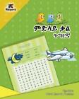 Kiazpora Publication Tigrinya Word Search Puzzles- Children's Book (Poche)