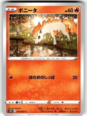 Pokemon Japanese s10p Space Juggler Card 011/067 Ponyta - Image 1 of 4