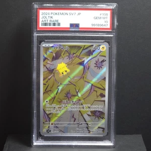 Joltik 108/102 Sv7: Stellar Miracle Holo (Japanese) PSA 10 - Picture 1 of 6