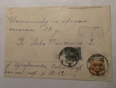 Russia  1928 cover stamps  to Leningrad  (102) - Image 1 of 2