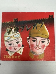 Vintage japanische Kriegsbuntstifte Showa Ära Propaganda-komplett 13 Farben Pre WW - Bild 1 von 12