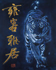 Mini Poster Tiger Tiger by Herbert Beyer