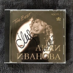 Liliana Ivanova Petrova - The Best CD SIGNED Bulgarian 2002 - Picture 1 of 4