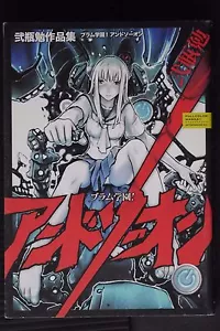 JAPAN Blame Gakuen And So On / Tsutomu Nihei Works (Manga) - Picture 1 of 10