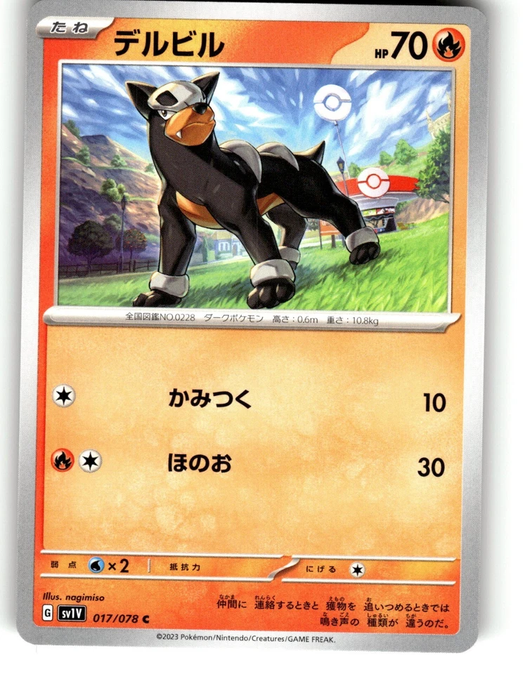 Pokemon Japanese sv1V Scarlet & Violet EX Houndour 017/078 C - Image 1 of 1