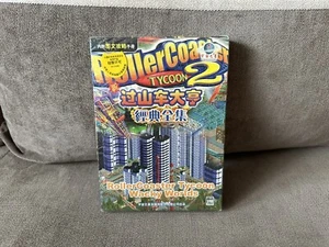 Rollercoaster Tycoon Complete - Chinese DVD Box Edition PC NEW & SEALED - Picture 1 of 6
