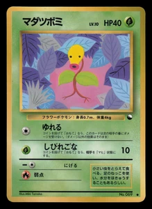 MP - Pokemon Japanese Vending Series 3 (Green) Bellsprout No. 069 Glossy - Picture 1 of 2