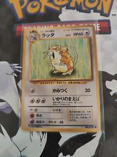 JAPANESE POKEMON CARD WIZARD BASE SET - RATTATAC / RATICATE No.020 UNCO - EXC