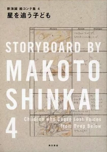 Children Who Chase Lost Voices Storyboard Collection 4 Shinkai - Imagen 1 de 1