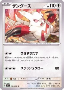 Pokemon Card sv1s 062/078 Zangoose  Scarlet ex - Picture 1 of 2