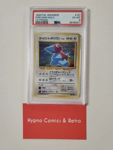 Pokemon Japanese Porygon Holo CD Promo PSA 6 Ex-mint - Bild 1 von 9