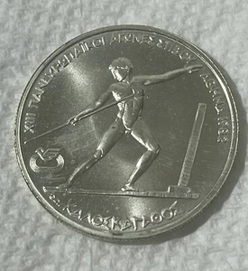 1981 GREECE • APAXMAI 250 Drachmai SILVER COIN, BU - Picture 1 of 2