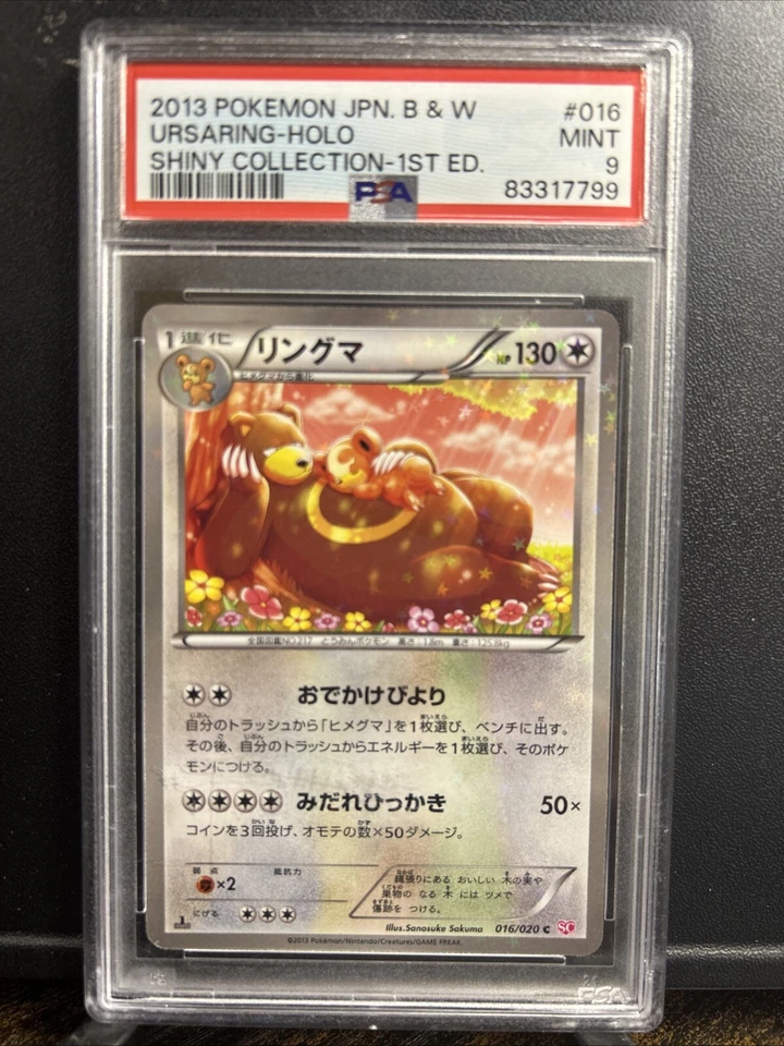 Ursaring Holo Shiny Collection  016/020 1st Edition JPN. B & W 2013 Mint 9 - Image 1 of 2