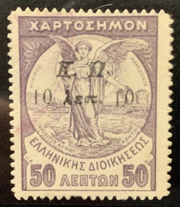 GREECE - SC # RA35 - MINT OVERPRINT SINGLE - SURCHARGED IN BLACK - Picture 1 of 2