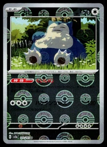 Snorlax (Poke Ball Pattern) 143/165 SV2a: Pokemon Karte 151 Uncommon - Bild 1 von 2