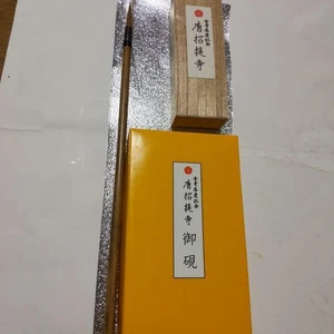 Toshodaiji Tintenstein Set Vintage Suzuri Sumi Schleifer Kalligraphie Shodo Shuji - Bild 1 von 6