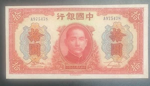 old Chinese banknotes Bank of China 1941 banknote 10 Yuan  - Picture 1 of 2