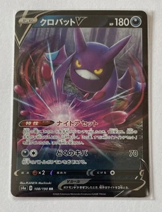 Pokemon TCG Card - Crobat V 108/190 RR - Japanese - NM - 1¢ start! - Picture 1 of 2