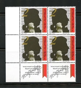 Israel Complete MNH Single #1101 Block of 4 with TABS Mozart Stamps - Picture 1 of 1
