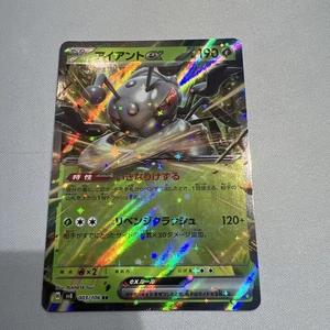 Durant ex 003/106 Sv8: Super Electric Breaker Holo (Japanese) NM - Picture 1 of 6