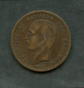 1882A - LOTTO/M16096 - GRECIA - 10 LEPTA RE GIORGIO I° - Imagen 1 de 3