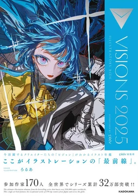 VISIONS 2025 Illustrators Book Pixiv Japan Art Book Limited Edition | 170 Artist - Image 1 of 4