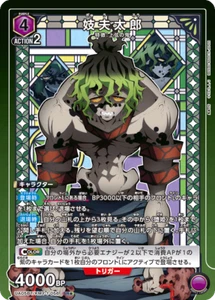 UNION ARENA UA05BT/KMY-1-056 Gyutaro Parallel Demon Slayer - Picture 1 of 2
