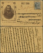 India King Edward Vintage Illustrated Bazar Card Used As Per Scan.