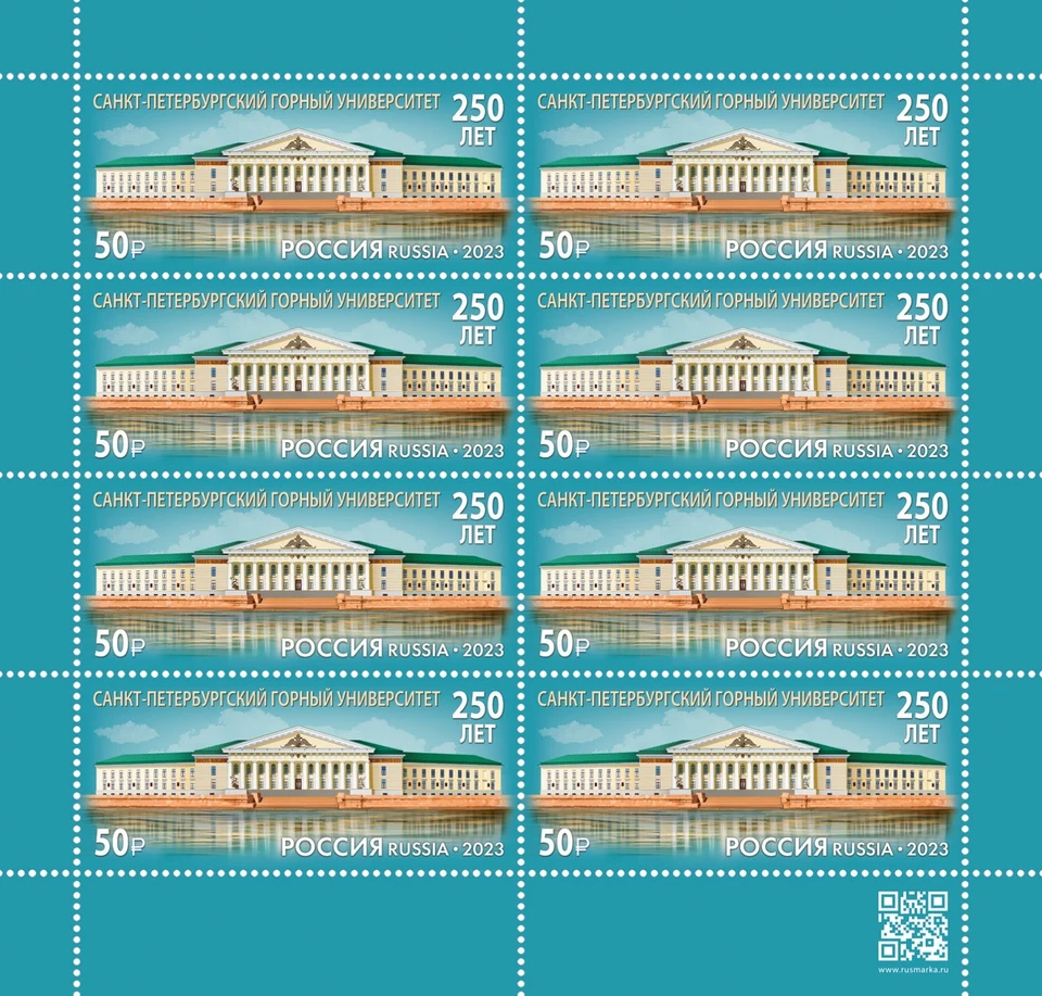 Russia 2023 St. Petersburg Mining University (MNH OG **) Miniature Sheet - Image 1 of 1
