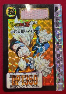 Dragon Ball Z Carddass No.507 Goku Gohan Vegeta Trunks Rare Bandai Japan 1992 - Bild 1 von 6