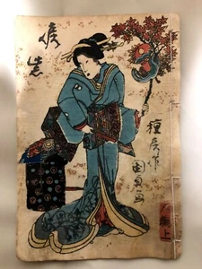 ANTIQUE JAPANESE NOVEL"NISEMURASAKI-INAKAGE" 1833's EDO PERIOD WOODBLOCK PRINT  - Picture 1 of 12