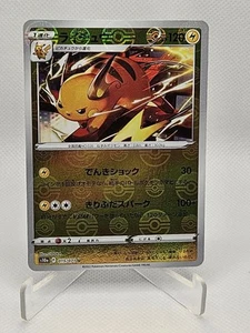 Tarjeta Pokémon Raichu (Holo Inverso) U 015/071 s10a Dark Phantasma Japón - Imagen 1 de 2
