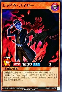 Yugioh Rush Duel RD/KP11-JP032 Shadow Buyer - Imagen 1 de 2