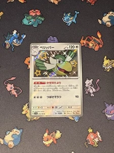 Cartas Pokémon Pelipper 312/190 Holo Raro JAPONÉS Shiny Treasure ex - (Nuevo) - Imagen 1 de 6