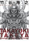 Takayuki Takeya Precision Design Art Book Design and Arrangement for ... form JP