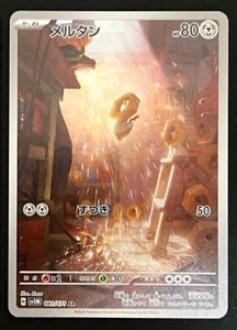 Meltan AR 081/071 SV5M Cyber Judge - Pokemon Card Japanese Scarlet & Violet - Picture 1 of 2