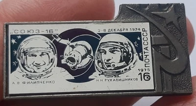 Pin Badge Cosmos SPACE Rocket Man Rare Fly Flight Soyuz 16 USSR Suit Old Trip - Image 1 of 3