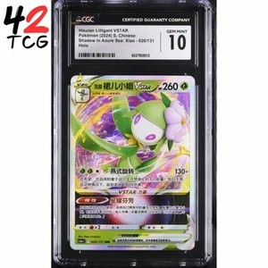 CGC Gema Como Nueva 10 Hisuian Lilligant VSTAR 020/131 Pokémon Chino Simplificado cs6aC - Imagen 1 de 3