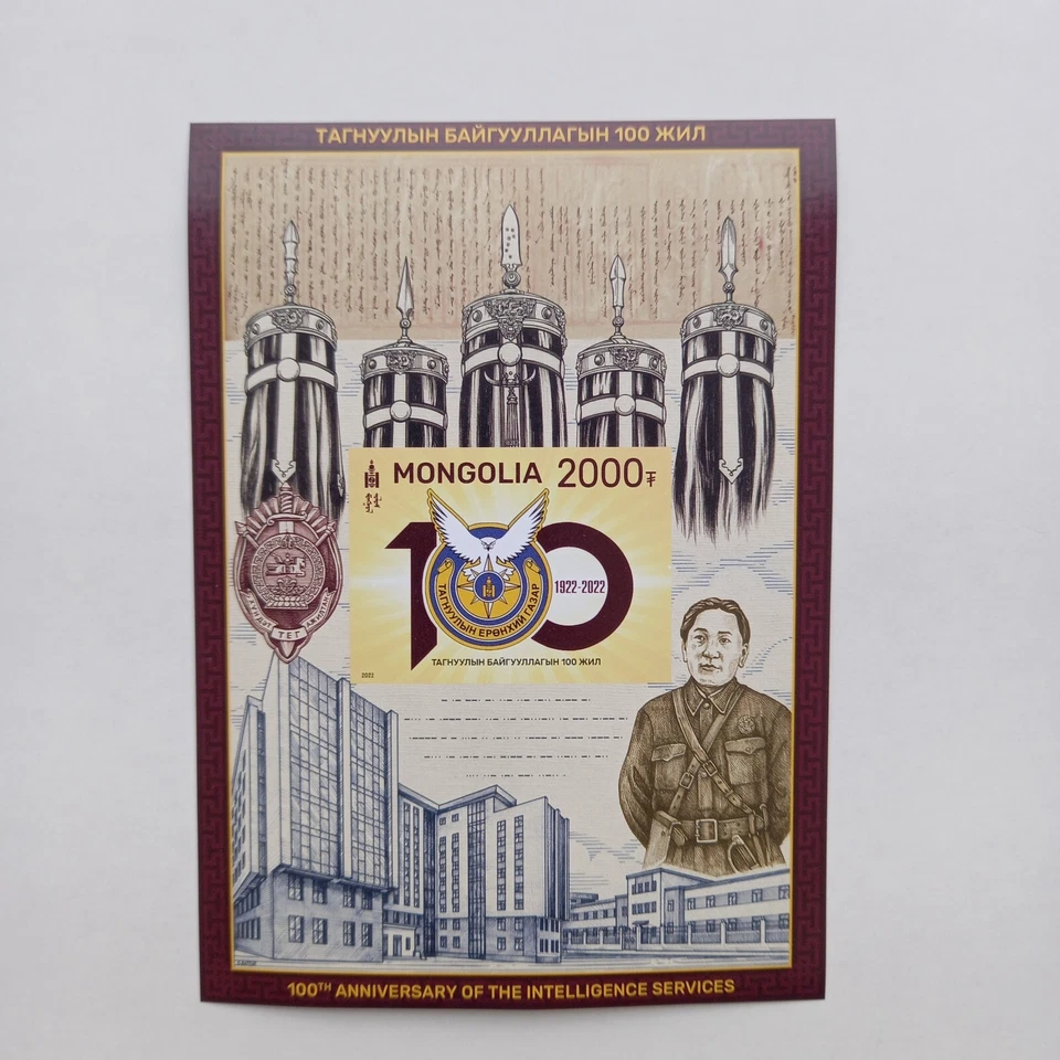 Mongolia stamps 2022 100 th Anniversary Intelligence Agency . Imperforate block. - Image 1 of 1