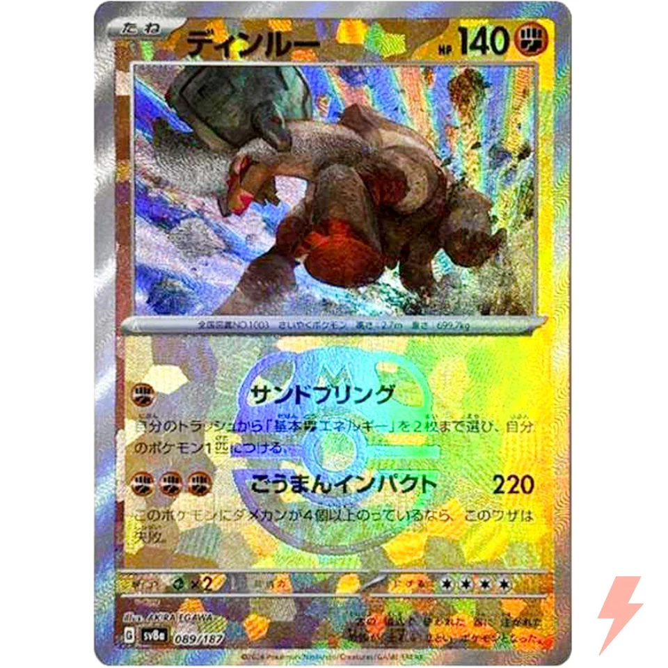 Ting-Lu Master Ball Foil - 089/187 SV8a Terastal Fest ex - Pokemon Card Japanese - Image 1 of 3