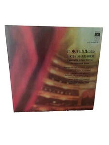 Гендель Иуда Маккавей Оратория (фрагменты) Пластинка Мелодия Vinyl Record Handel - Picture 1 of 3