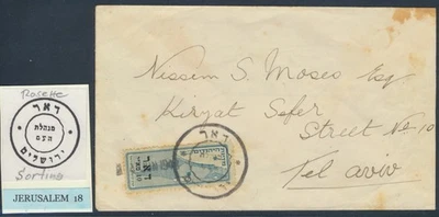 以色列临时 1948 年耶路撒冷本地 II 封面带 J-18 "Rosette" 邮戳 TA — 第 1/2 张图片